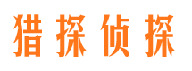 江津寻人公司